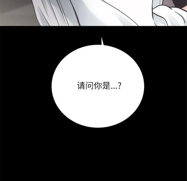 房产姐妹花 第13話 第131页