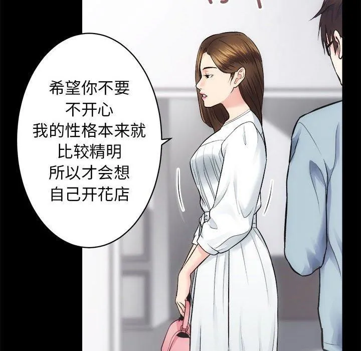 房产姐妹花 第13話 第43页