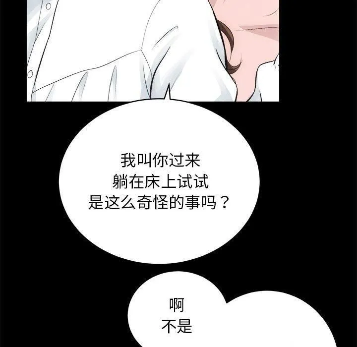 房产姐妹花 第13話 第22页