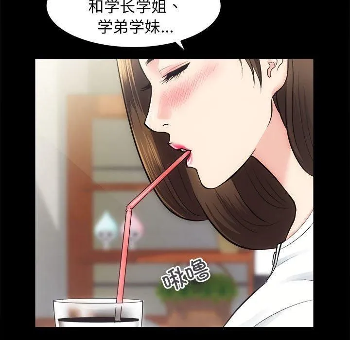 房产姐妹花 第13話 第95页