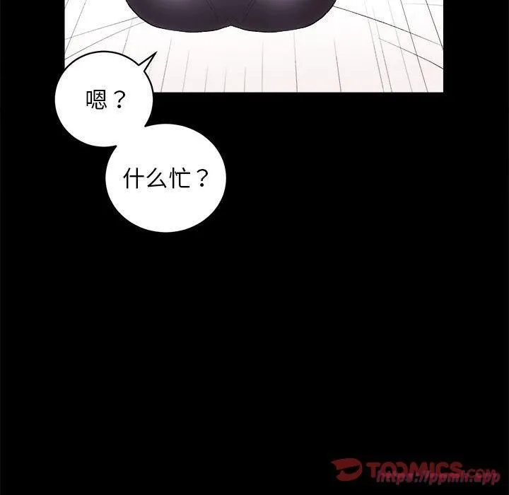 房产姐妹花 第13話 第90页