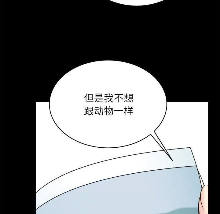 房产姐妹花 第13話 第122页
