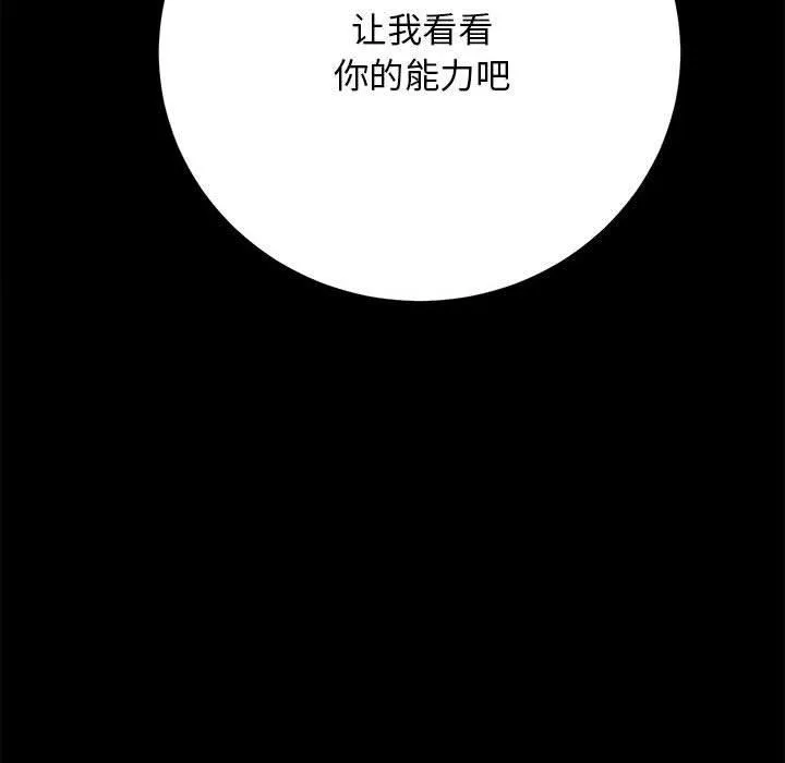 房产姐妹花 第13話 第11页