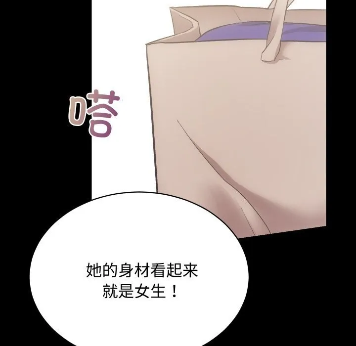 房产姐妹花 第19話 第89页