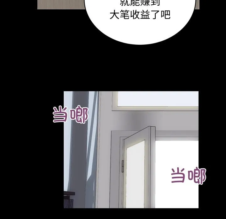 房产姐妹花 第19話 第116页