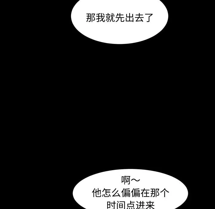 房产姐妹花 第19話 第67页