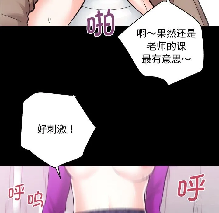 房产姐妹花 第19話 第54页