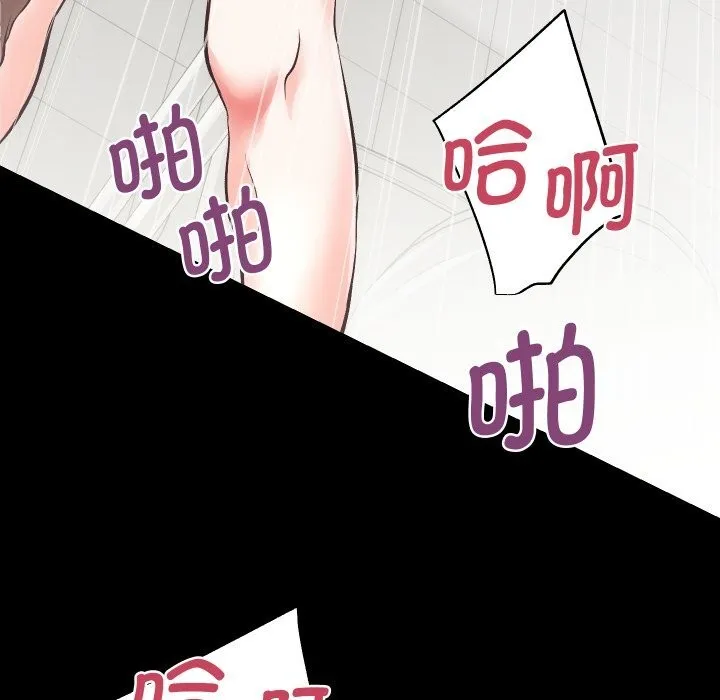 房产姐妹花 第19話 第36页
