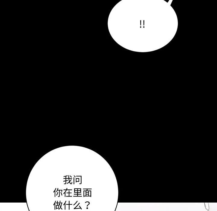 房产姐妹花 第19話 第58页