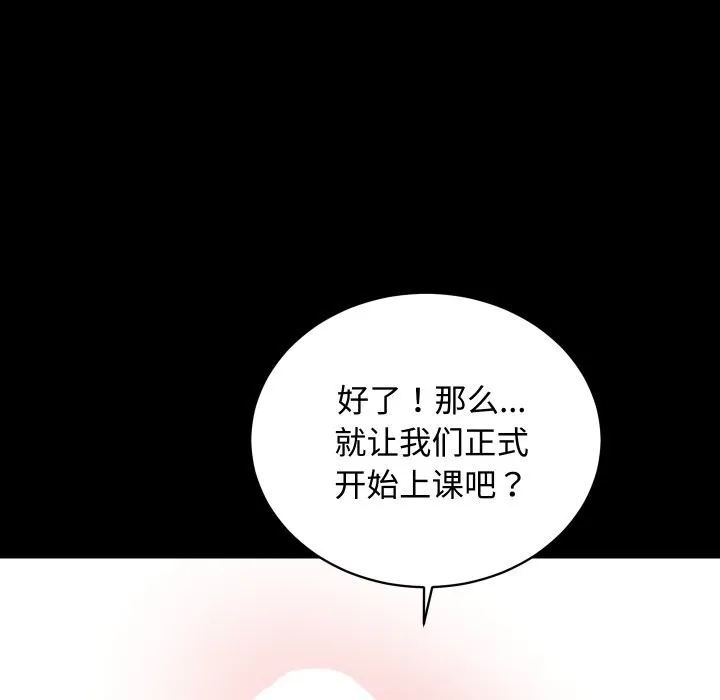 房产姐妹花 第19話 第18页