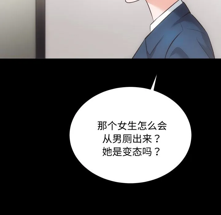 房产姐妹花 第19話 第84页