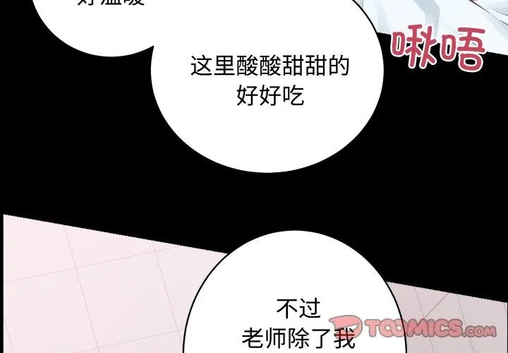 房产姐妹花 第19話 第3页