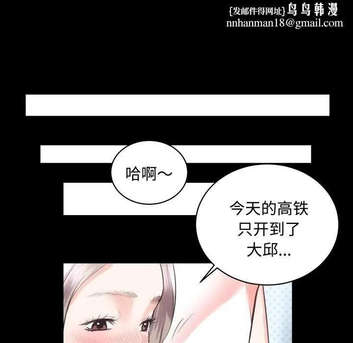 房产姐妹花 第19話 第63页