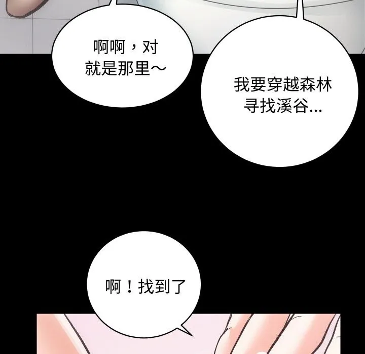 房产姐妹花 第19話 第27页