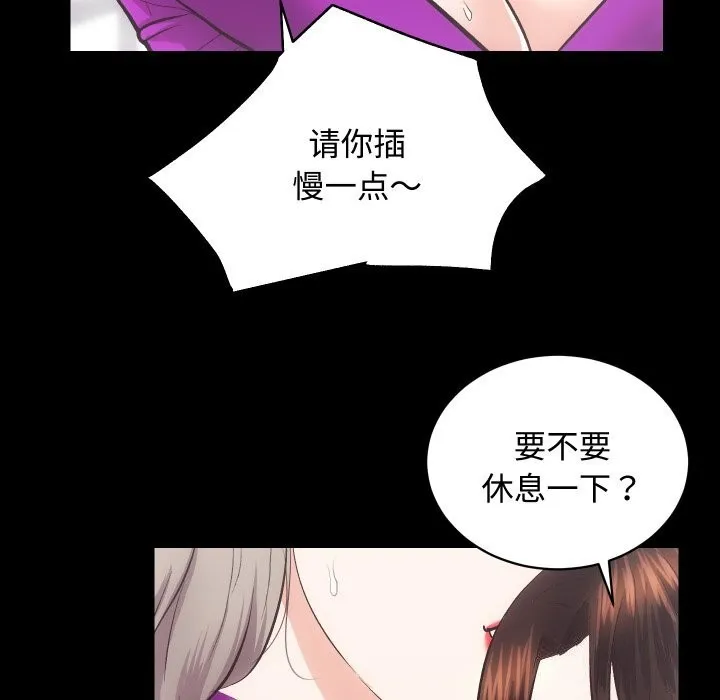 房产姐妹花 第19話 第42页