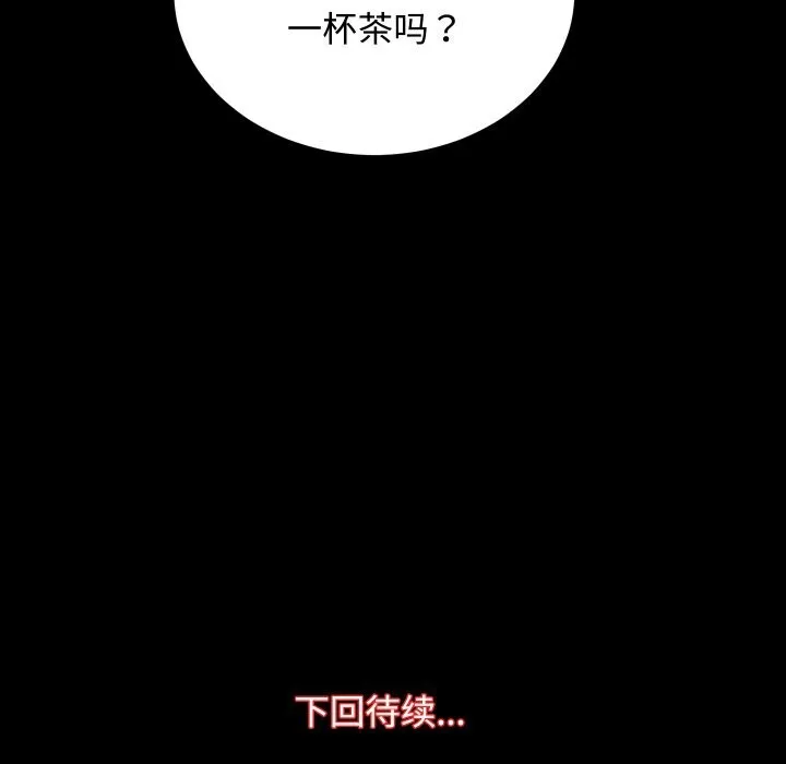 房产姐妹花 第19話 第123页