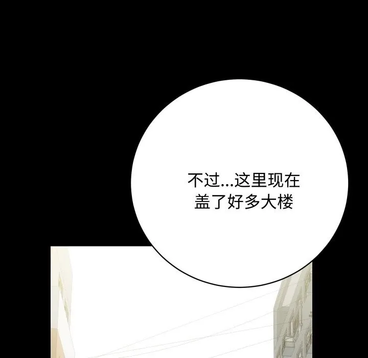 房产姐妹花 第19話 第107页