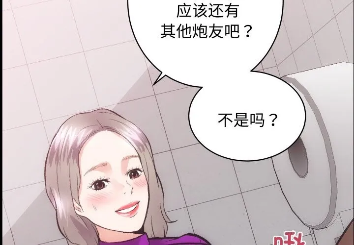 房产姐妹花 第19話 第4页