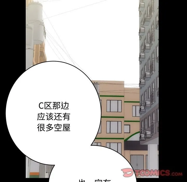 房产姐妹花 第19話 第108页