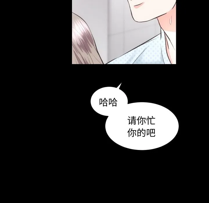 房产姐妹花 第19話 第62页