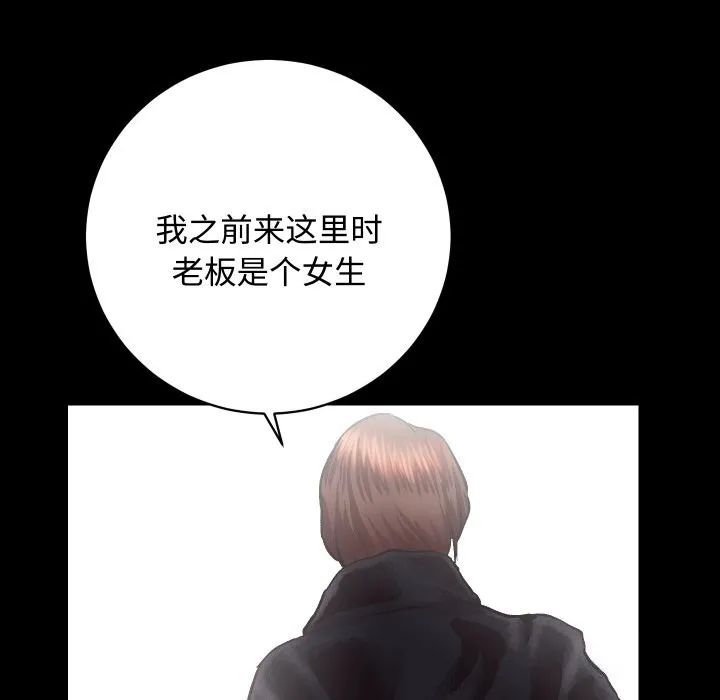 房产姐妹花 第19話 第117页