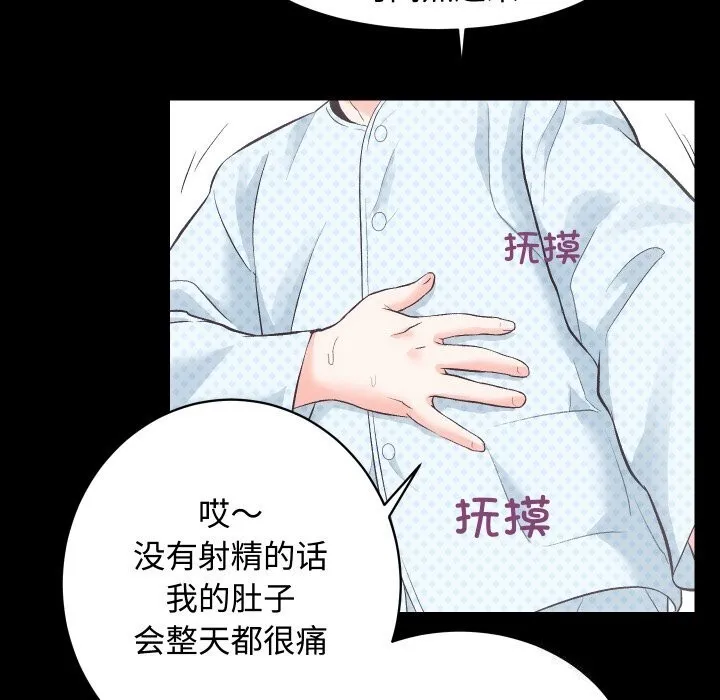 房产姐妹花 第19話 第68页