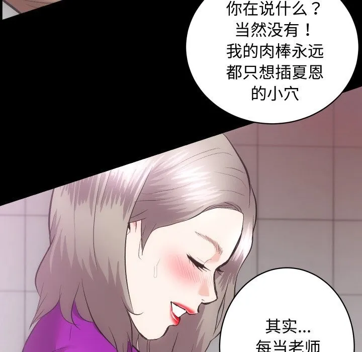 房产姐妹花 第19話 第6页