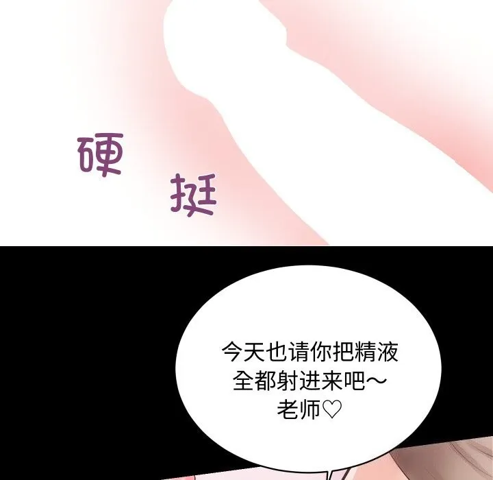 房产姐妹花 第19話 第19页