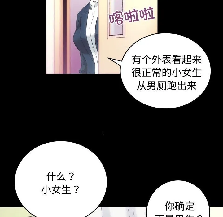 房产姐妹花 第19話 第86页