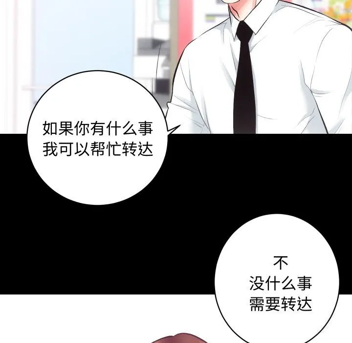 房产姐妹花 第19話 第120页