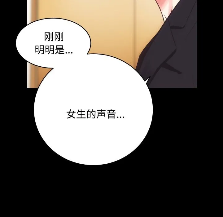 房产姐妹花 第19話 第15页