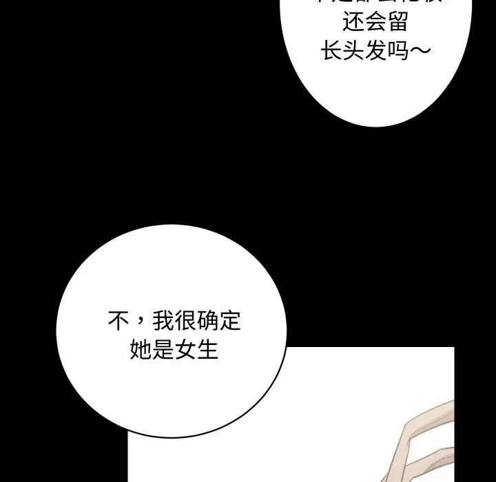 房产姐妹花 第19話 第88页