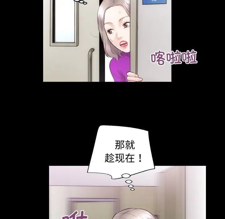 房产姐妹花 第19話 第78页