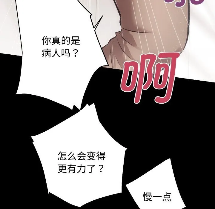 房产姐妹花 第19話 第40页