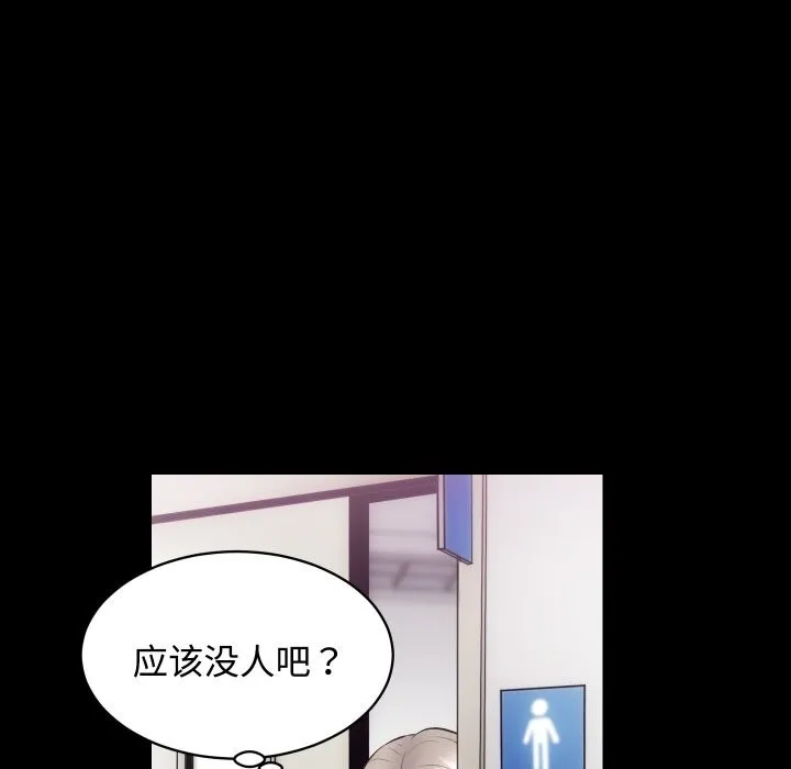 房产姐妹花 第19話 第77页