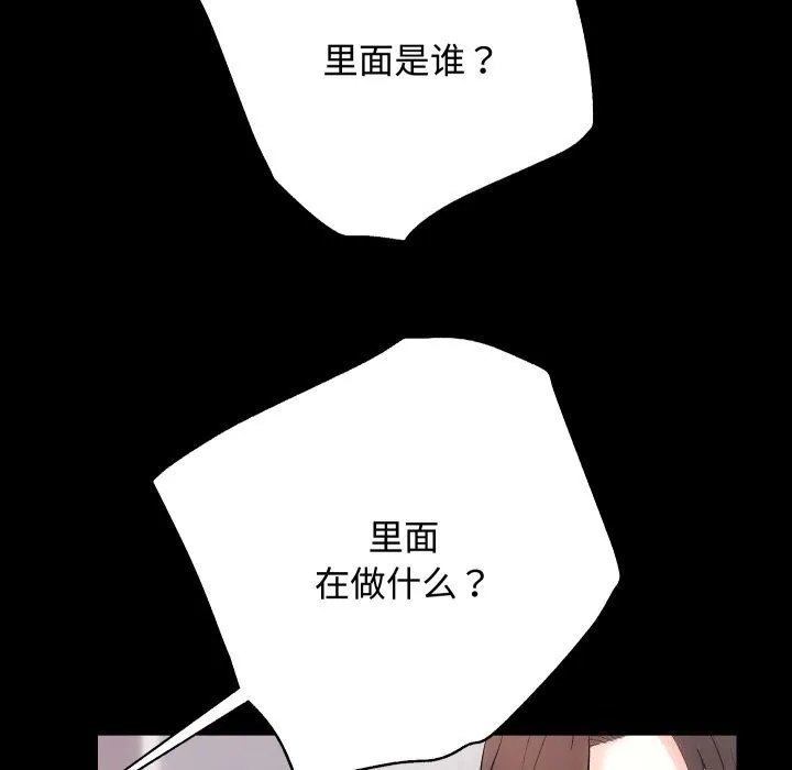 房产姐妹花 第19話 第56页
