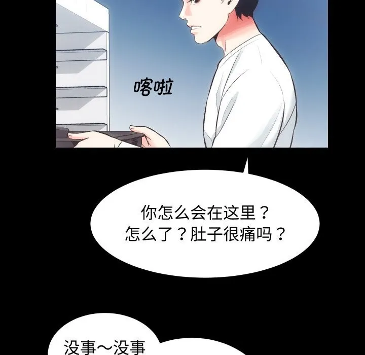 房产姐妹花 第19話 第72页