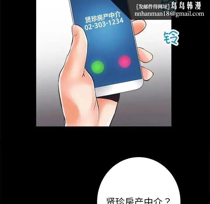 房产姐妹花 第4話 第89页