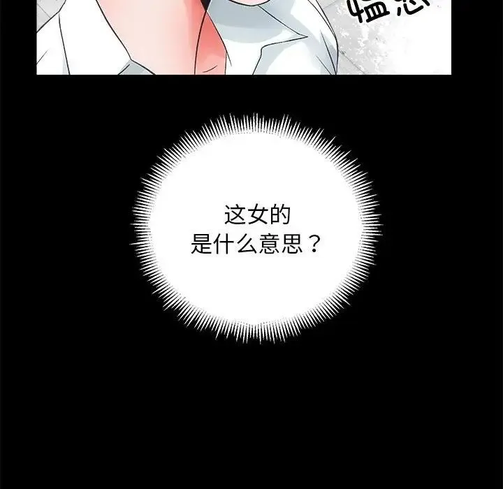 房产姐妹花 第4話 第36页