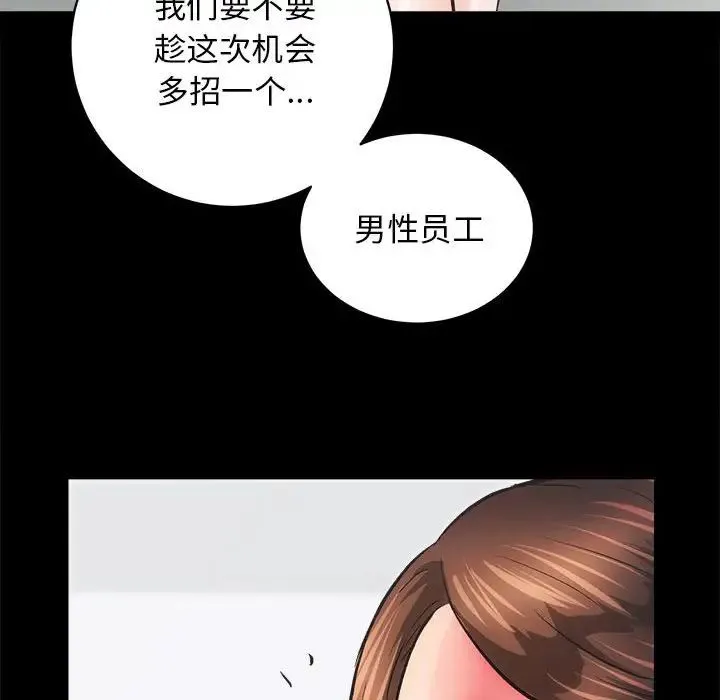 房产姐妹花 第4話 第75页