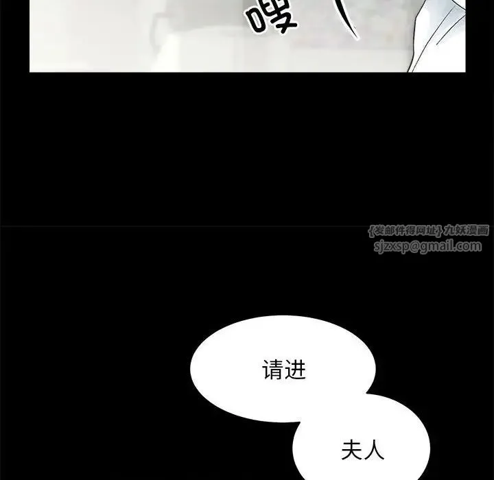 房产姐妹花 第4話 第23页