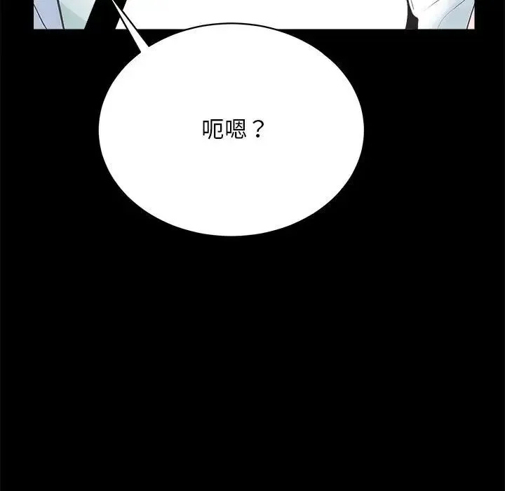 房产姐妹花 第4話 第176页