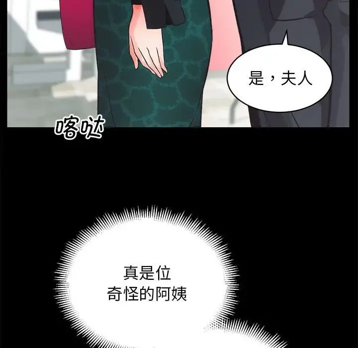 房产姐妹花 第4話 第41页