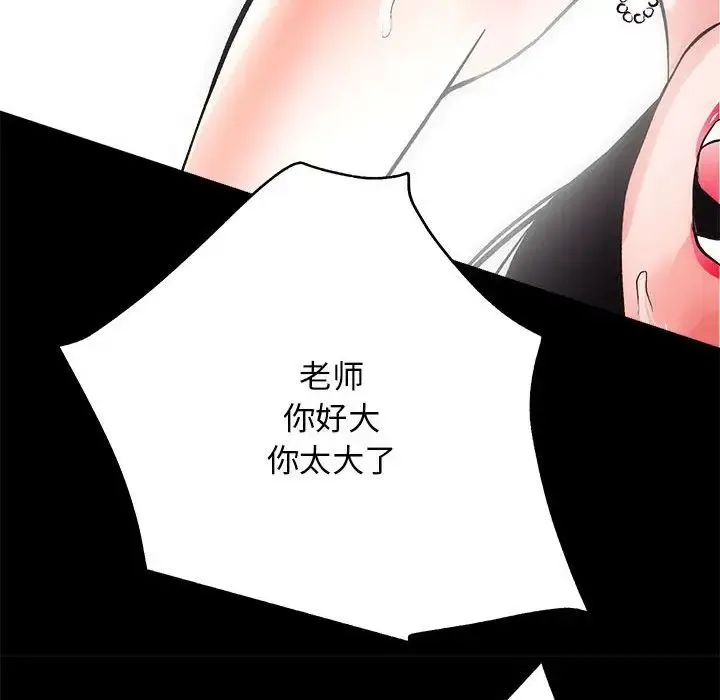 房产姐妹花 第4話 第147页