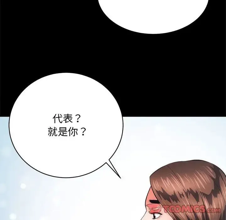房产姐妹花 第4話 第33页