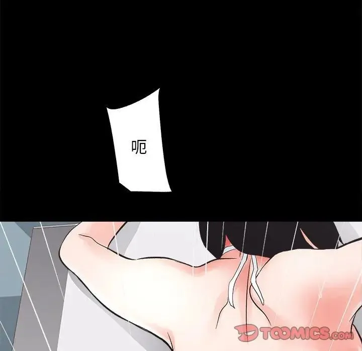 房产姐妹花 第4話 第123页