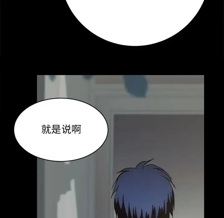房产姐妹花 第4話 第164页