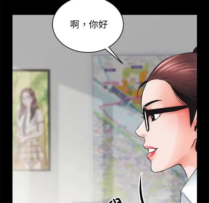 房产姐妹花 第4話 第22页