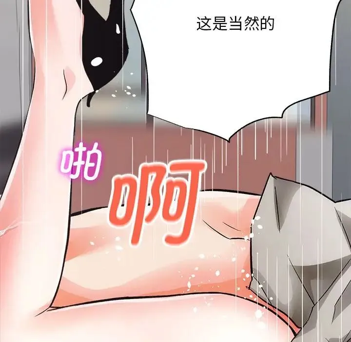 房产姐妹花 第4話 第149页