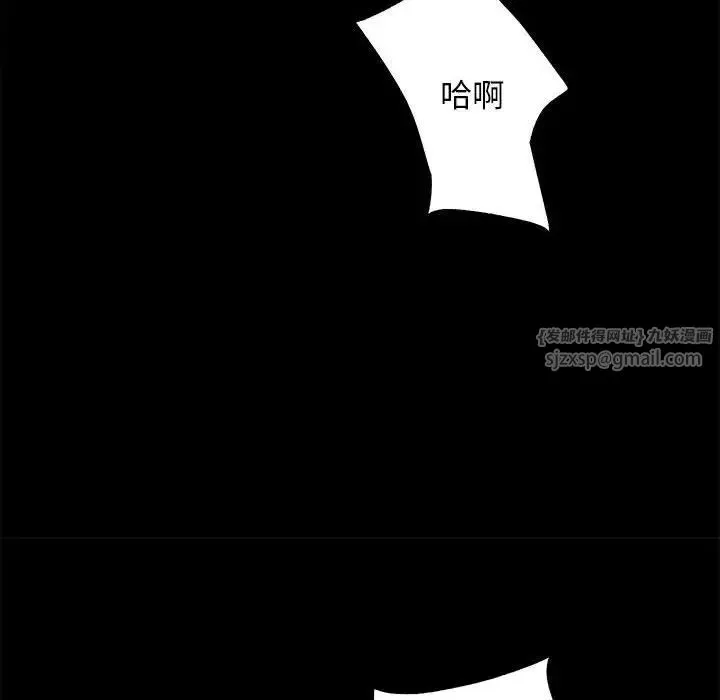 房产姐妹花 第4話 第130页